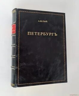 Белый петербург аудиокнига