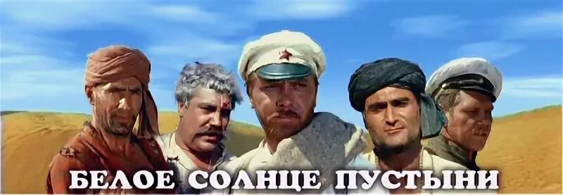 Большая разница белое солнце
