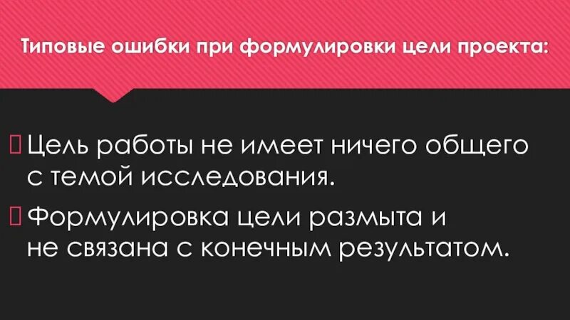 Картинки ТЕХНОЛОГИИ ДЛЯ ДОСТИЖЕНИЯ ЦЕЛЕЙ ПРОЕКТА