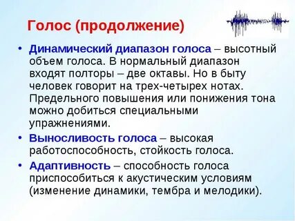 Диапазон вокалистов