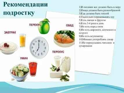 Как меньше есть подростку