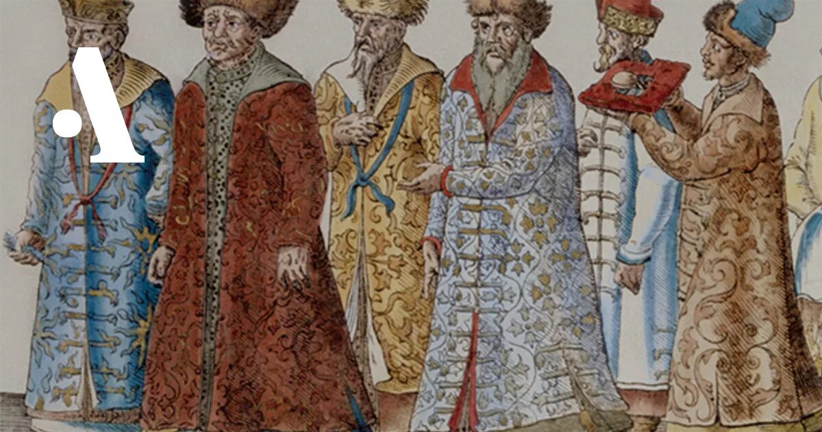 Семибоярщина картина. Царь второй половины XV века. Служилые князья 15 век. Одежда знатных людей в Украине 17 века.
