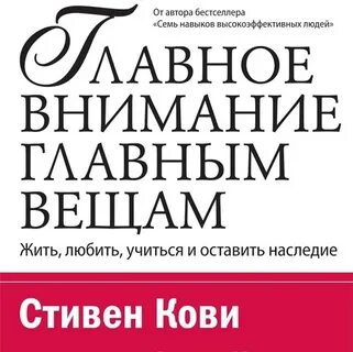 Читать главное внимание главным
