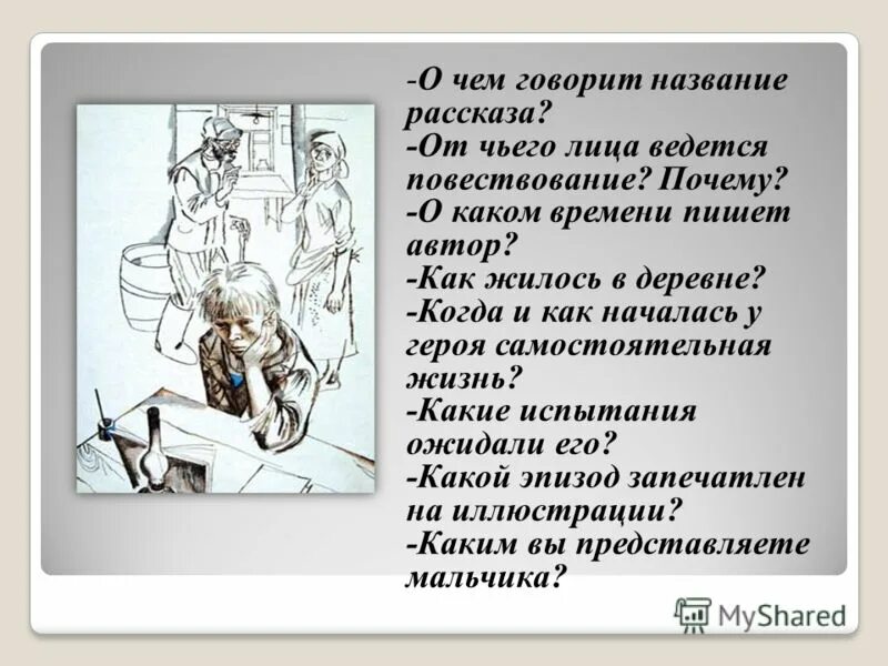 От чьего лица ведется повествование о печорине. Уроки французского Распутин от чьего лица ведется повествование. Повествование в произведении уроки французского ведется от лица. Повествование в рассказе ведется от лица. От чьего лица ведется произведение уроки французского.