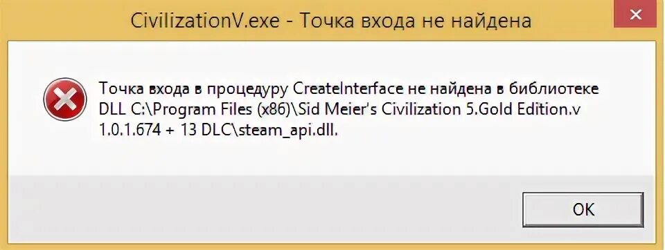 Createinterface не найдена в библиотеке dll. Ошибка фейсита Error your System hasn't been. Фейсит античит ошибка your System has been Patched against critical Windows. Ошибка при запуске фейсит античит your System hasn't been. Error: your System hasn't been Patched against Windows Security...