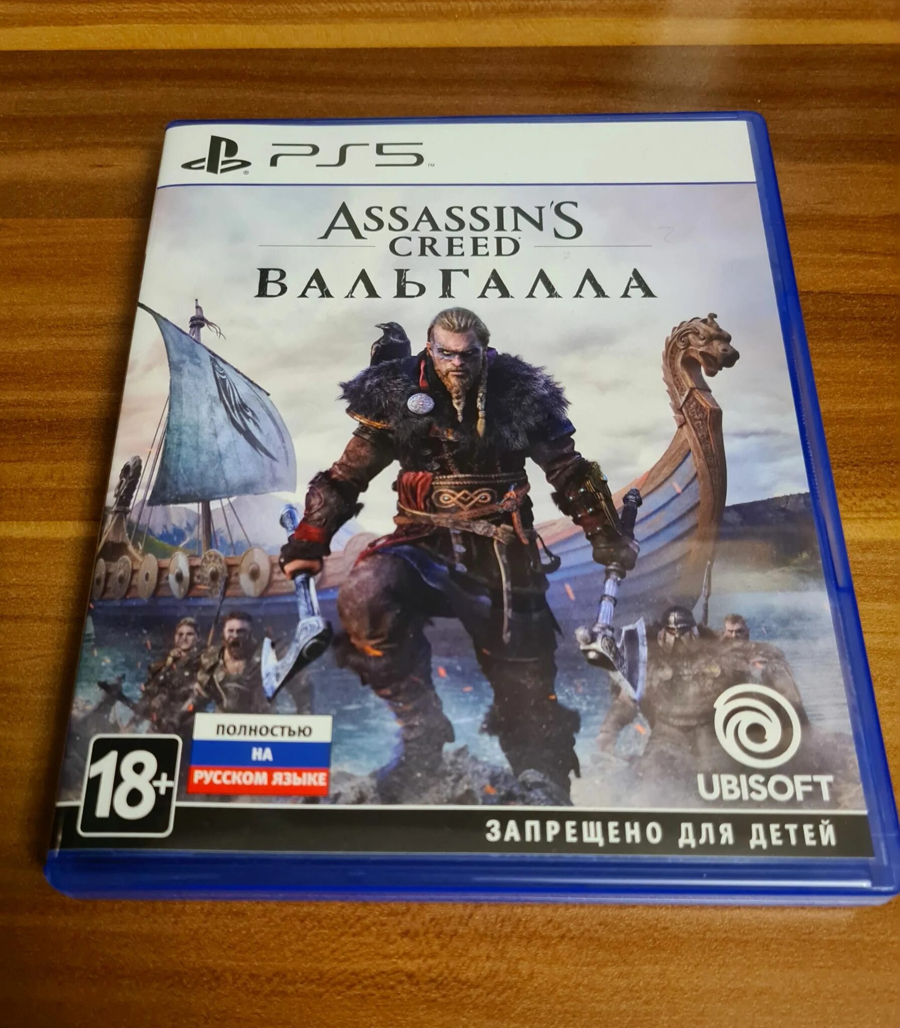 Ассасин Вальгалла ps5. Assassin's Creed Valhalla ps4. Assassin's Creed Valhalla ps5 диск. Valhalla ps5 диск. Вальгалла пс 5