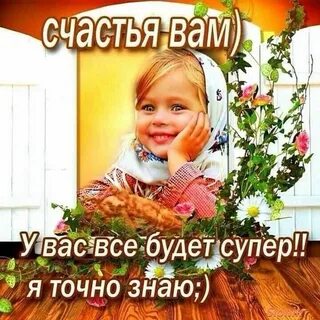 Всего доброго твоей семье