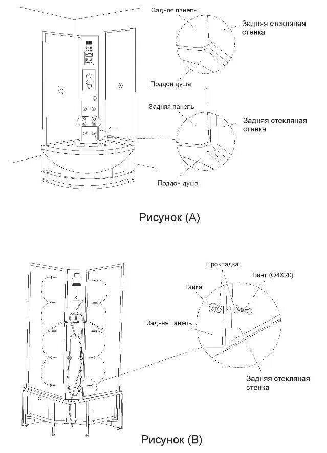 Схема сборки поддона душевой кабины. Схема монтажа душевого поддона кабины. Схема сборки стеклянной душевой кабины. Сборка душевой кабины 5016а. Сборка угловой кабины