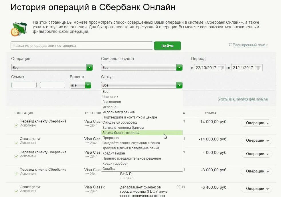 Оплата работнику операции