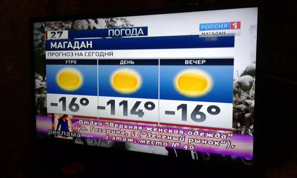 Погода сколько бывает минусовой в магадане бывает. Климат магадана по месяцам. Температура с 8 по 11. Климат магадана по месяцам. Температура в магадане сейчас.