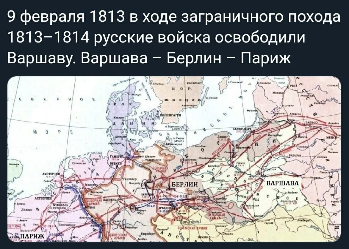 Карта заграничных походов. Заграничный поход русской армии 1812-1815 карта. Карта походы русской армии 1813-1814. Заграничные походы России в 1813-1814 года. Заграничный поход русской армии в 1813-1814 году карта.