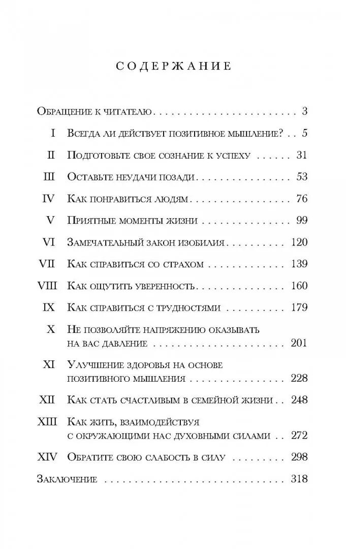На всю жизнь содержание