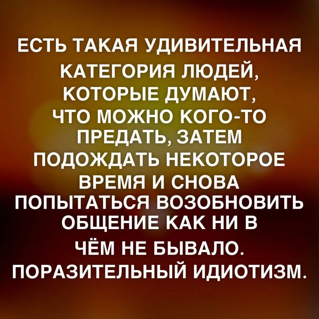 Цитаты про предательство. Цитаты отпредательстве. Высказывания о предательстве друзей. Цитаты про предателей. Неверность друга