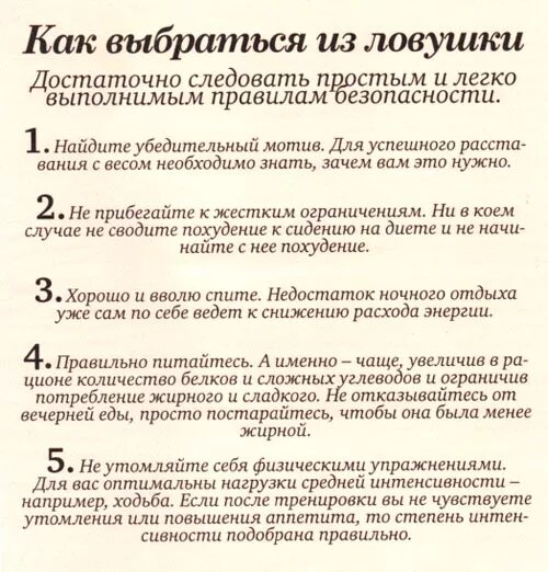 Причины плато при снижении веса. Плато веса при похудении. Эффект плато при похудении как. Вес встал при похудении. Почему останавливается похудение