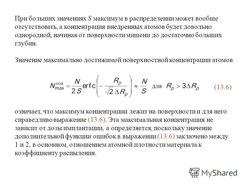 концентрация активного компонента. концентрация примеси. выражения для поверхностного натяжения. концентрация частиц. концентрация частиц газа.