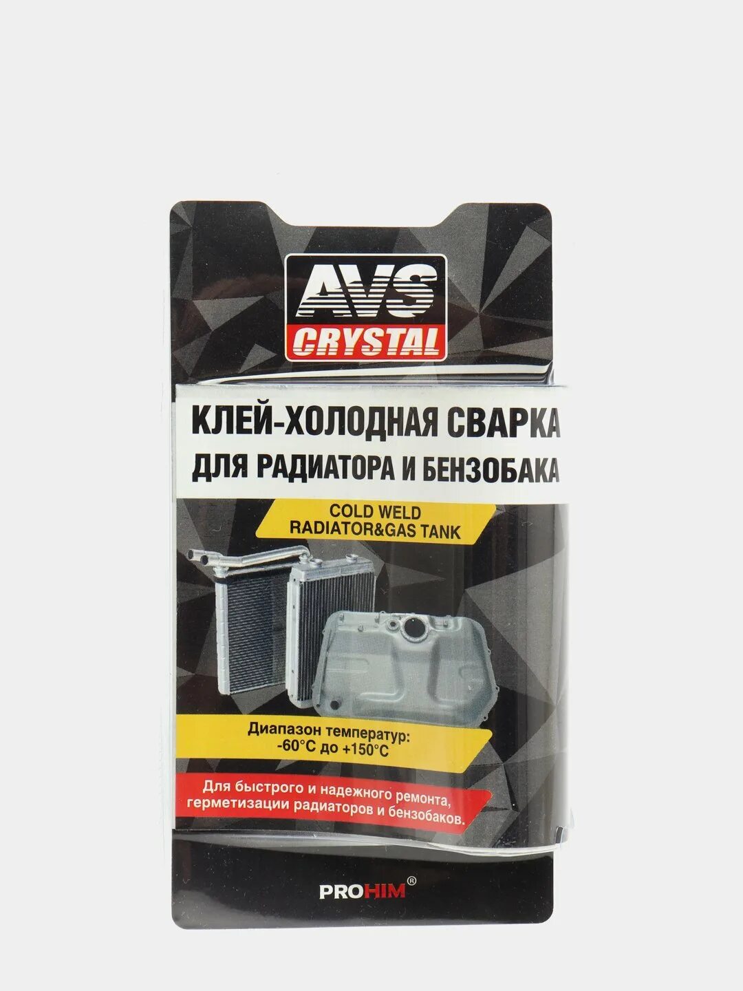 Холодная сварка AVS 55 гр. AVS Crystal холодная сварка. Холодная сварка для бензобака артикул LAVR. Холодная сварка термостойкая (глушитель) 55 г AVS AVK-109 a78095s.