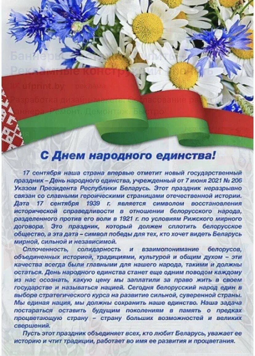 15 сентября рб. 15 сентября рб