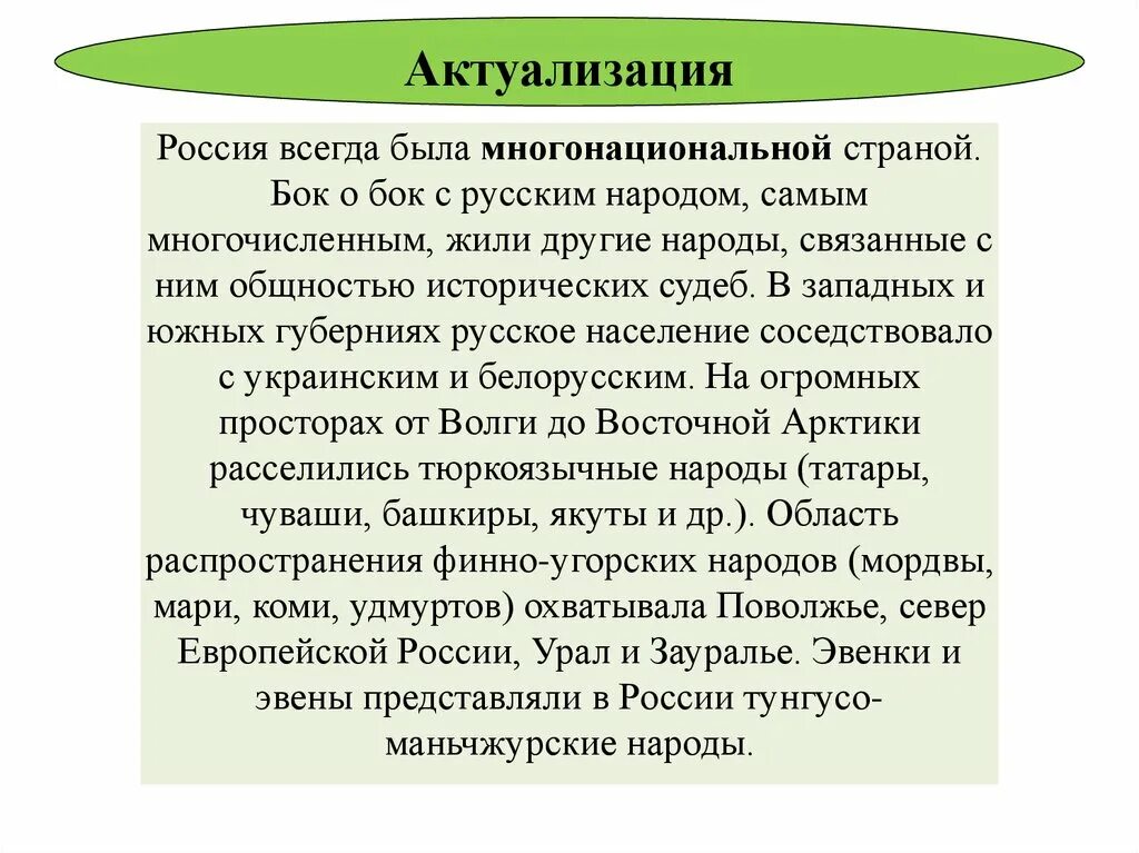 Доклад на тему религиозная политика. Национальная и религиозная политика Екатерины 2. Народы России Национальная политика Екатерины 2. Народы России. Национальная и религиозная политика Екатерины II. Народы России религиозная политика.