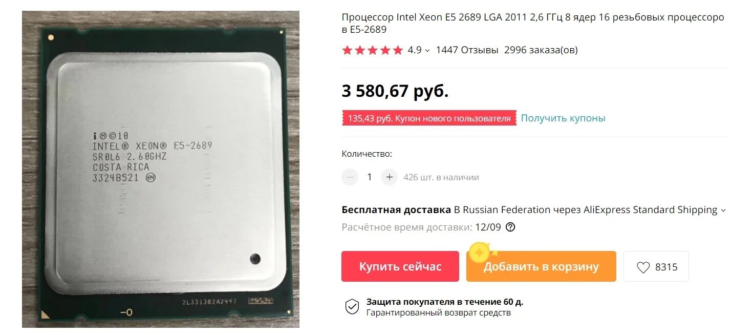 алиэкспресс процессоры