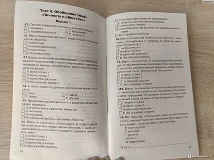 Контрольная по обществознанию 8 класс 3 четверть