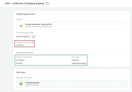 Событие отправка