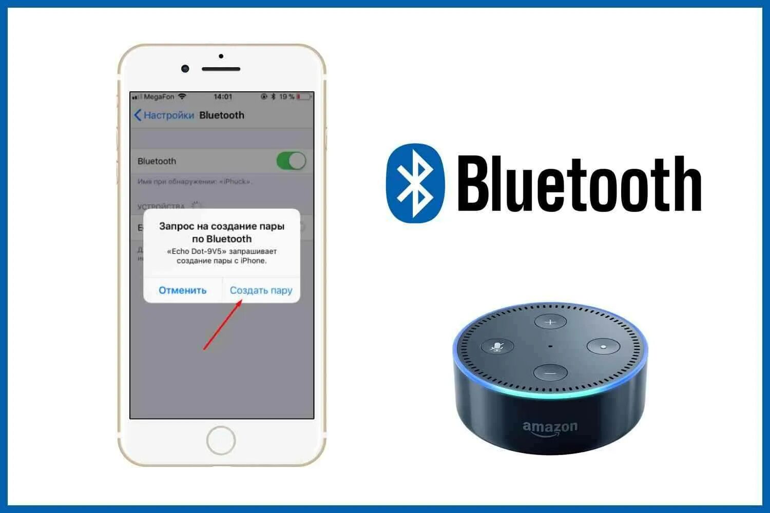 Подключись к колонке через блютуз. Bluetooth телефон. Подключение колонки к телефону через блютуз. Подключить колонку блютуз. Не подключается колонка по блютузу к телефону