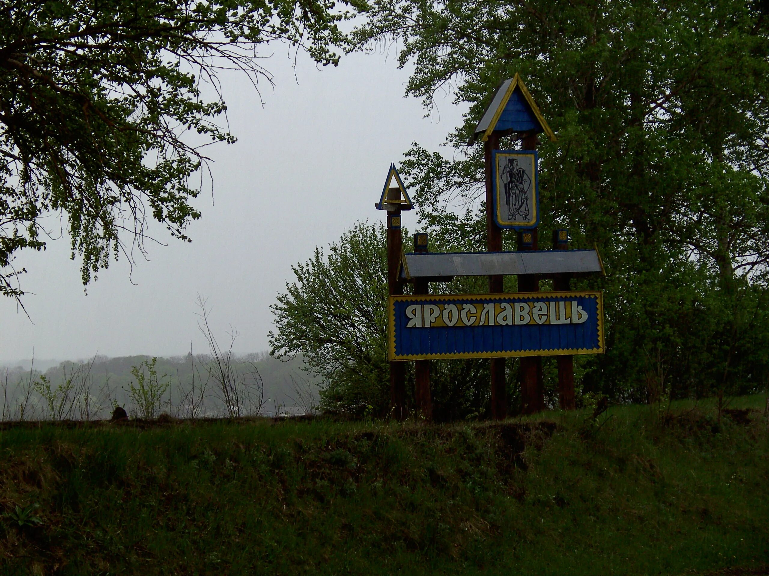 Село вк. Сумская область село Ярославец. Кролевецкий район Сумская область село Ярославец. Село Алтыновка Сумская область. Село в Украине.