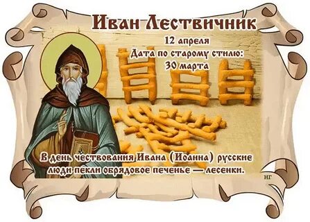 2 апреля народный календарь