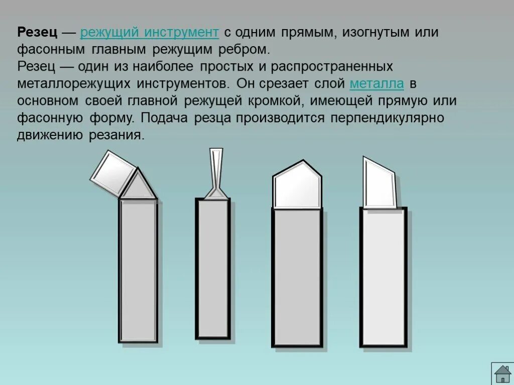 Фассонный токарный резец. Фасонный резец r3. Фасонный резец т15к6. Режущий инструмент резцы.