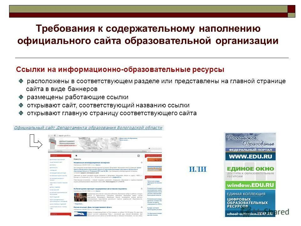 Официальная страница организации