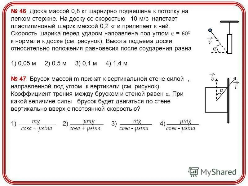 Как найти массу доски. Как найти массу доски