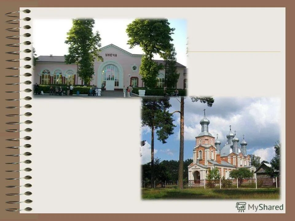 Город унеча брянской области. Унеча город. Унеча орловская область. Унеча церковь. Кинотеатр в унече брянской обл.