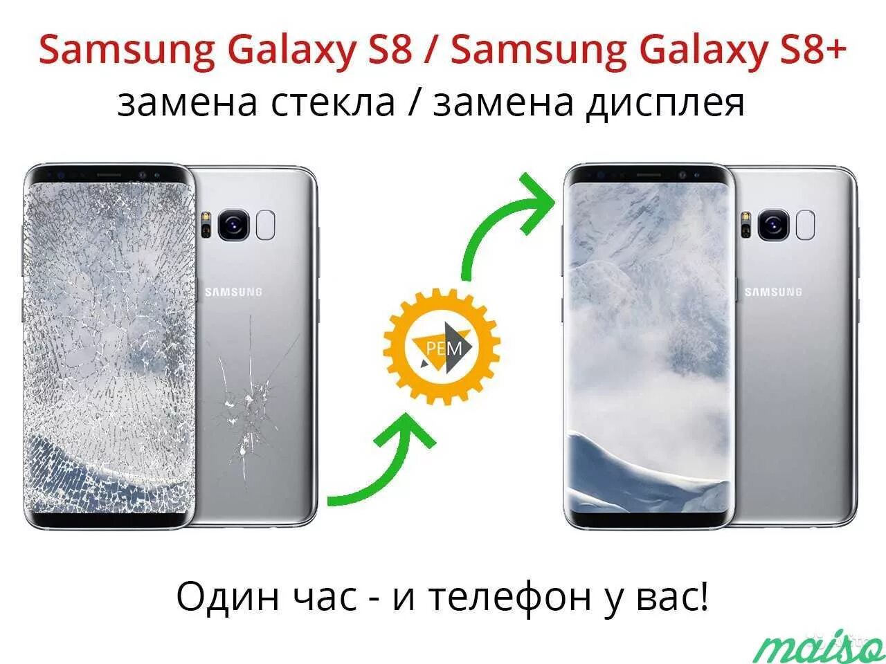 Замена стекла самсунг s8. Самсунг а8 стекло. Замена дисплея Samsung s8. Замена стекла на самсунг с8. Samsung s8 замена