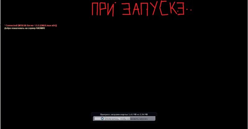 Вылетает при запуске. Варфейс черный экран при запуске. черный экран загрузки варфейс. вылетает mta. варфейс не запускается черный экран.
