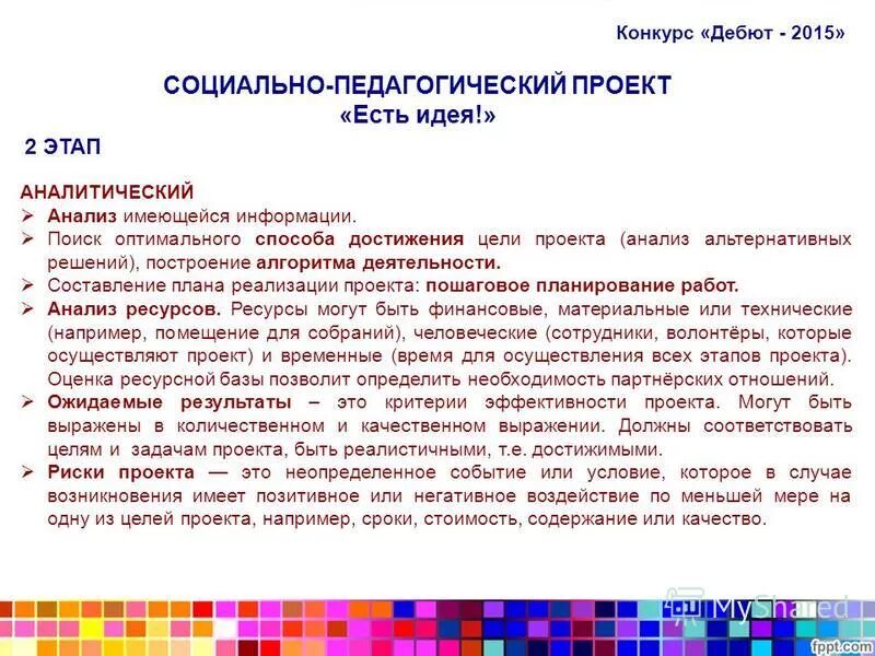Анализ имеющейся информации. Проанализировав имеющуюся информацию. Интернет ресурсы проанализируйте. Анализ данных. Проанализировав имеющуюся информацию.