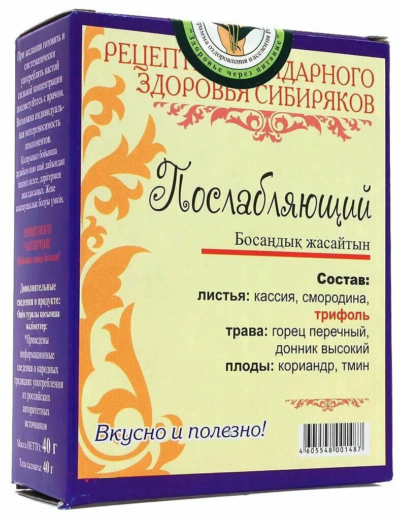 Синие листья чай для запора. Слабительный чай. послабляющий чай. слабительный чай от запоров. чай сибирское здоровье.