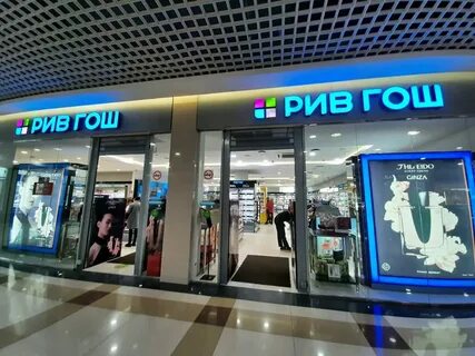Рив гош владикавказ