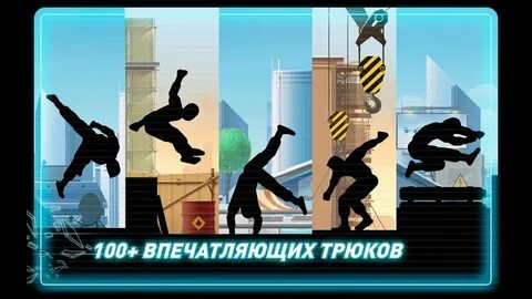 Пройти паркур про
