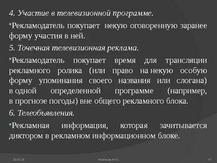 Сценарий телепередачи