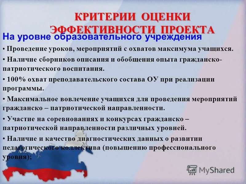 компоненты цель содержание. умк должен быть ориентирован на. гражданский опыт. институт наставничества на государственной гражданской службе. гражданский опыт.