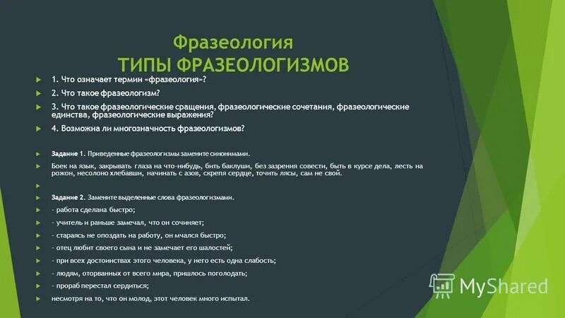 была не была тип фразеологизма