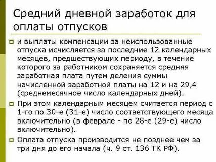 Средняя заработная плата работника это