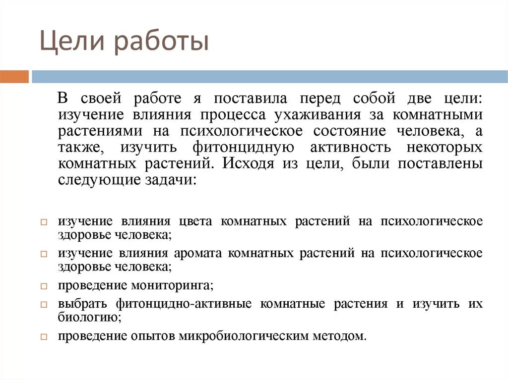 Если человек ставит перед собой задачу. Какие цели ставить перед собой в работе. Какие цели в работе вы перед собой ставите. Профессиональные цели перед собой. Какие вы ставите перед собой цели в жизни в работе.