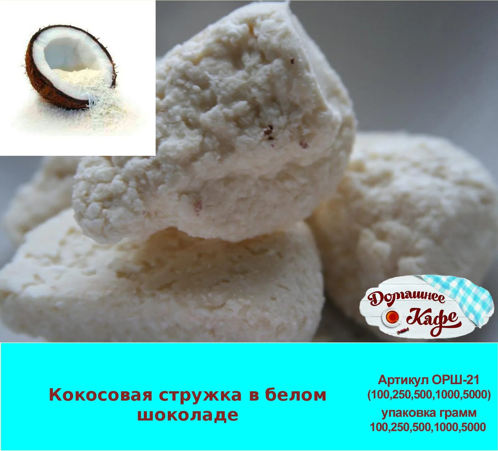 Трюфели из белого шоколада. Кокосовая стружка с белым шоколадом. Кокосовая стружка. Шоколад для ванн кокос coconut. Кокосовая стружка с белым шоколадом.