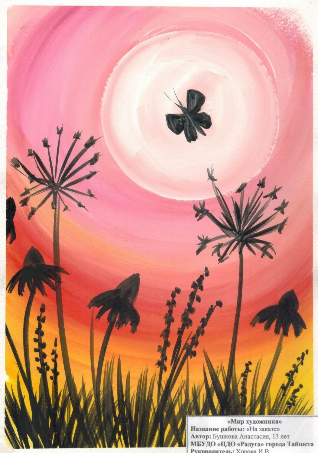 магазин мир художника