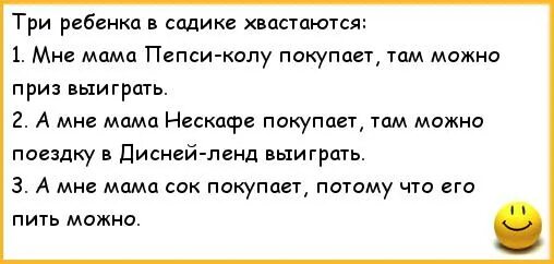 Анекдот про три вопроса. Анекдот про 3 волосинки. Анекдот три женщины хвастаются мужьями.