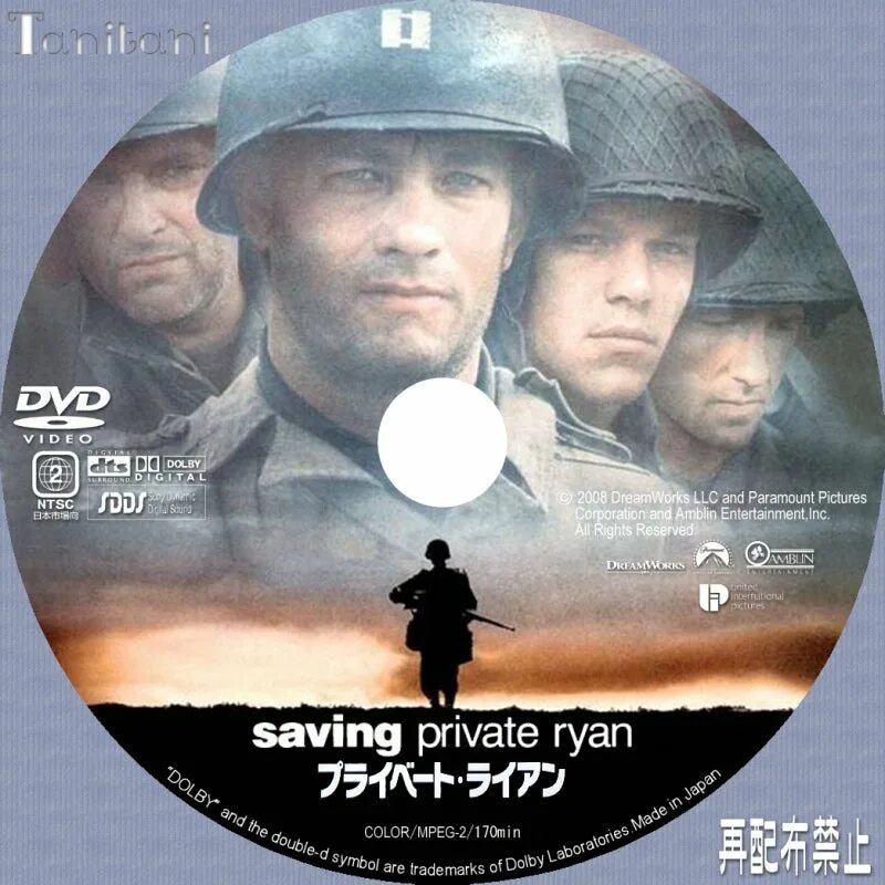 Спасти рядового Райана DVD. Saving private Ryan, 1998 DVD Cover. Обложка для двд saving private Ryan. Спасти рядового Райана Постер. Private ryan