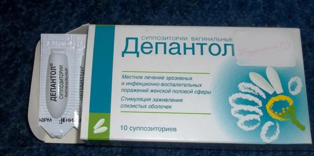 Противовоспалительные при эндометриозе. Свечи вагинальные депантол. депантол свечи ректально. свечи вагинальные противовоспалительные. свечи от воспаления по женски.