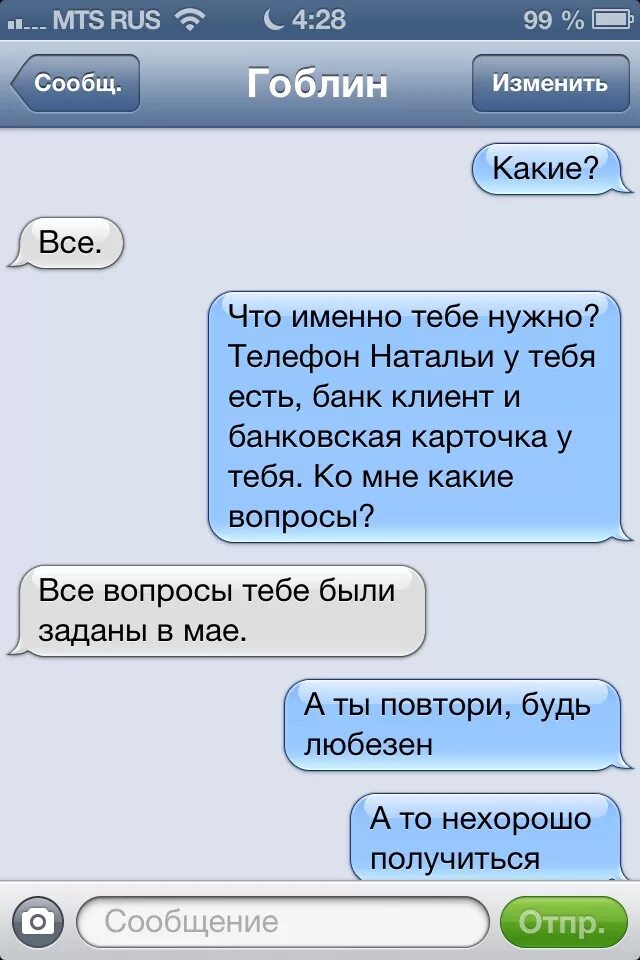 Смешные переписки с парнем. Смешные переписки в вк. Информационный обмен. Переписка с парнем. Интересные переписки с девушкой.