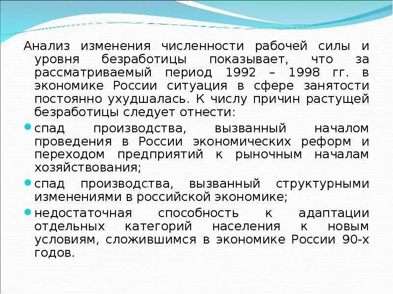 Анализ изменений. Изменение рабочей силы. Как мы находим изменение численности рабочей силы. Об изменении численности и её уровне судят по. Анализ 24 часа